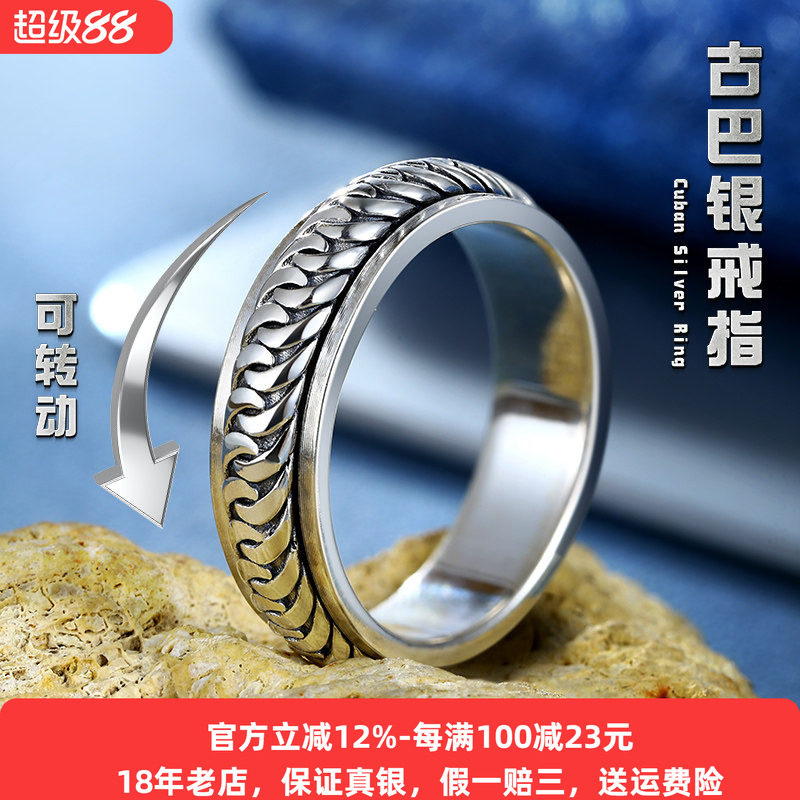 男纯银简约古巴链纯银痞帅戒指男										
