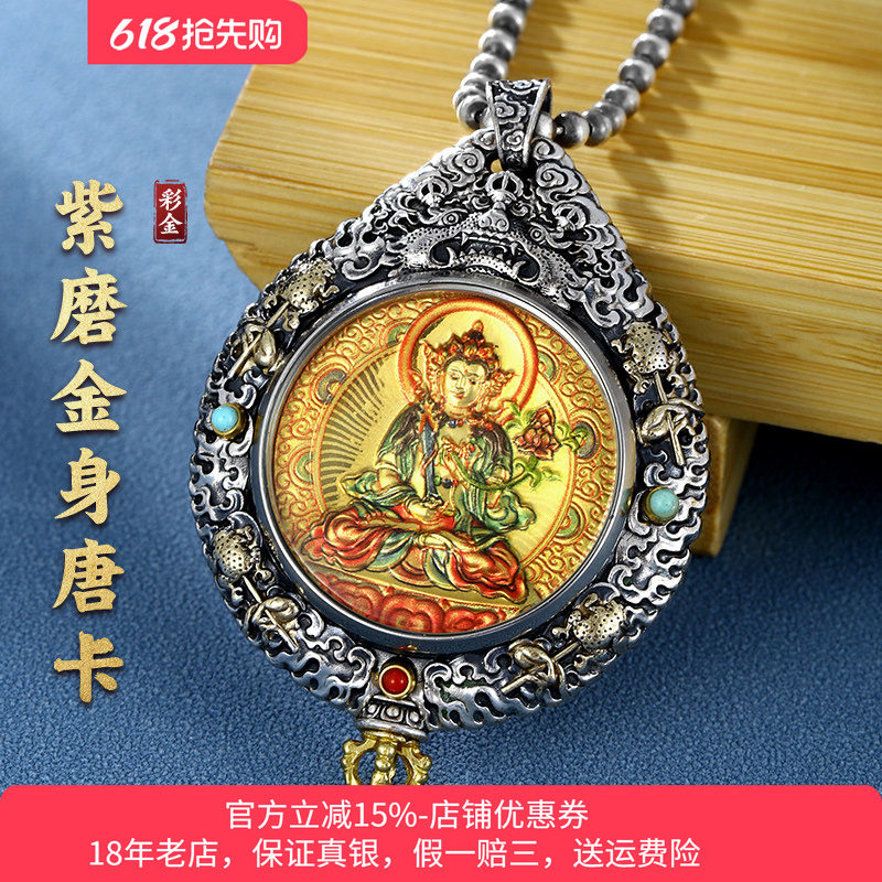 彩金紫磨金身手绘唐卡吊坠纯银男女本命佛项链虚空藏千手观音普贤