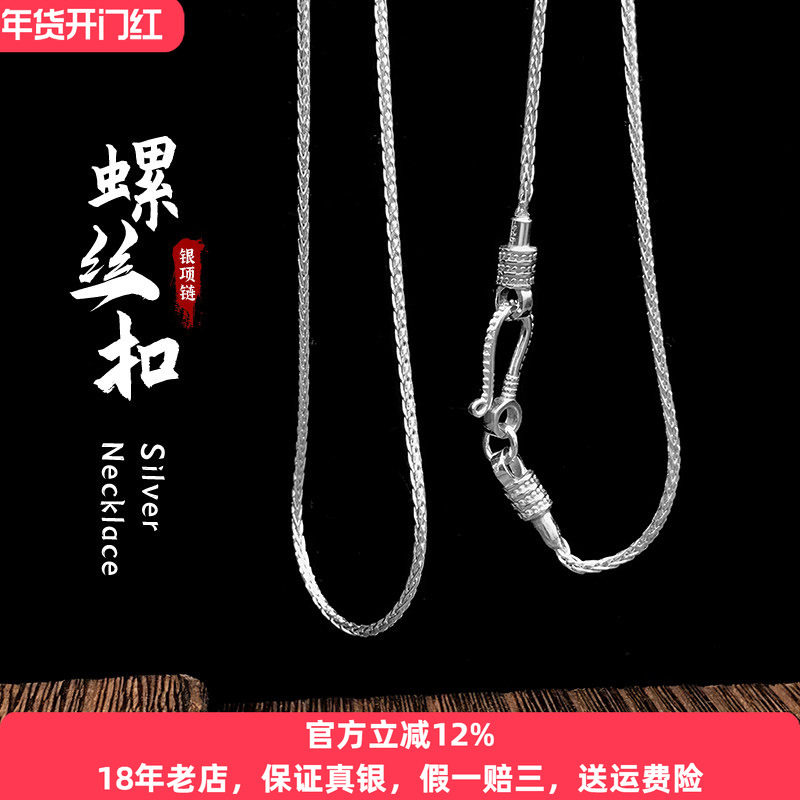 新款1.5毫米细项链纯银螺丝扣男女可戴吊坠百搭链子潮男个性韩版