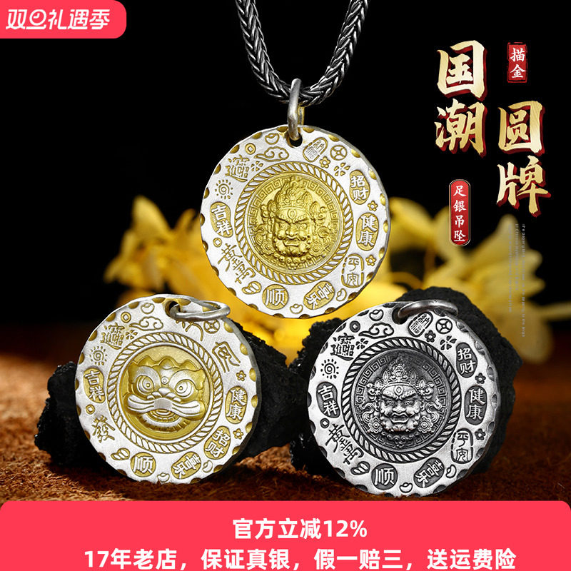 黄财神吊坠纯银天官赐福无事牌