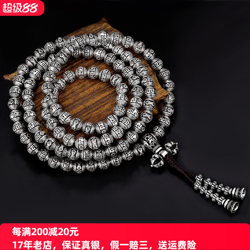 国风纯银108颗串珠手串男士项链男女念珠手链个性国潮圆珠泰银