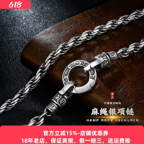 高级感多功能扣麻绳纯银项链复古