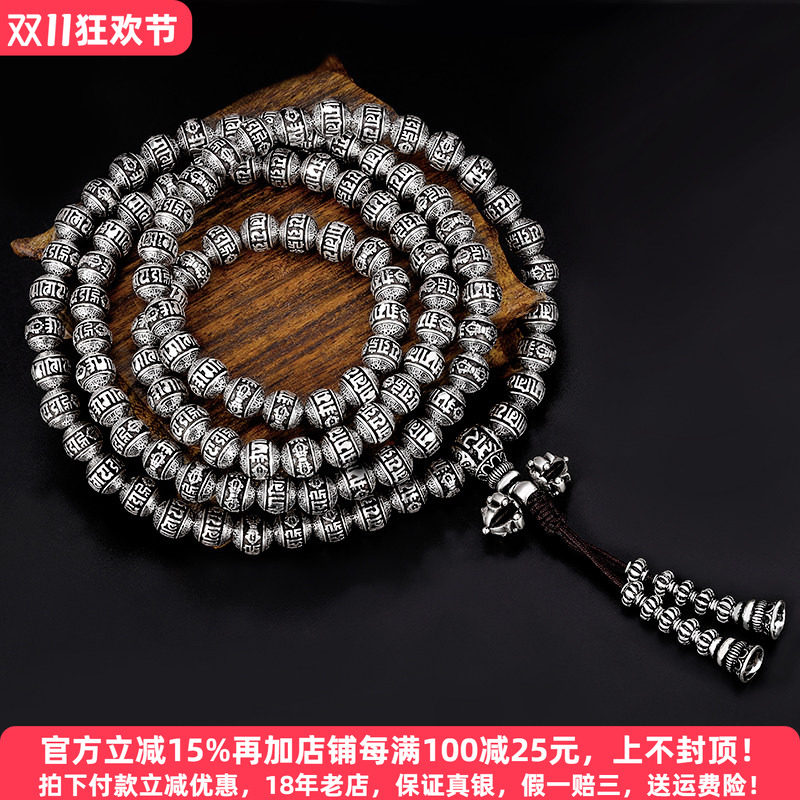 国风纯银108颗串珠手串男士项链男女念珠手链个性国潮圆珠泰银