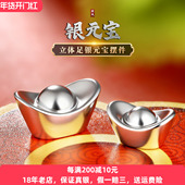 足银999银元 宝摆件纯银投资理财银子收藏银锭白银实心银饰送礼