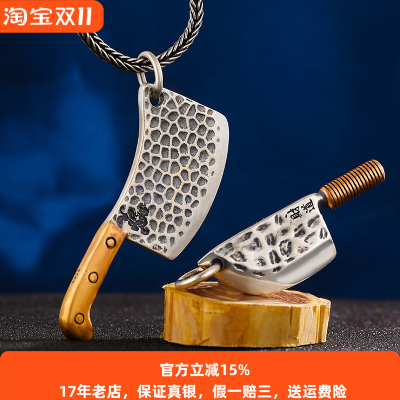 菜刀貔貅财道吊坠纯银霸气潮男个性情侣款女项链手工锻打厨刀国潮