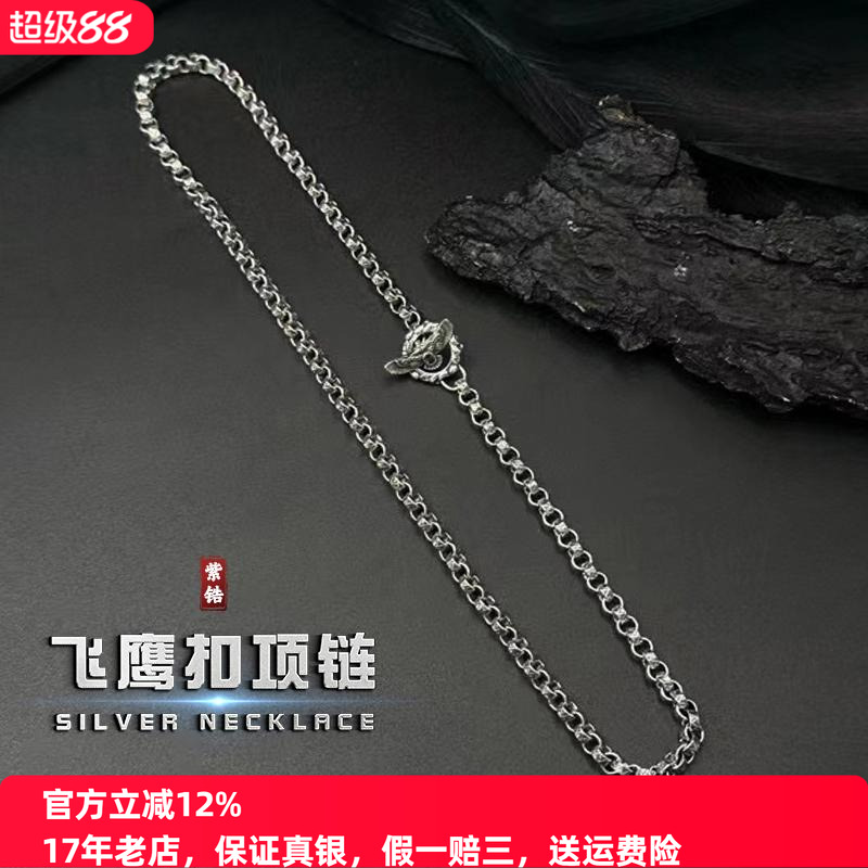 重工s925银飞鹰扣项链纯银男女新款复古o字链潮流时尚情侣颈链
