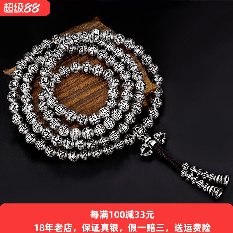 国风纯银108颗串珠手串男士项链男女念珠手链个性国潮圆珠泰银