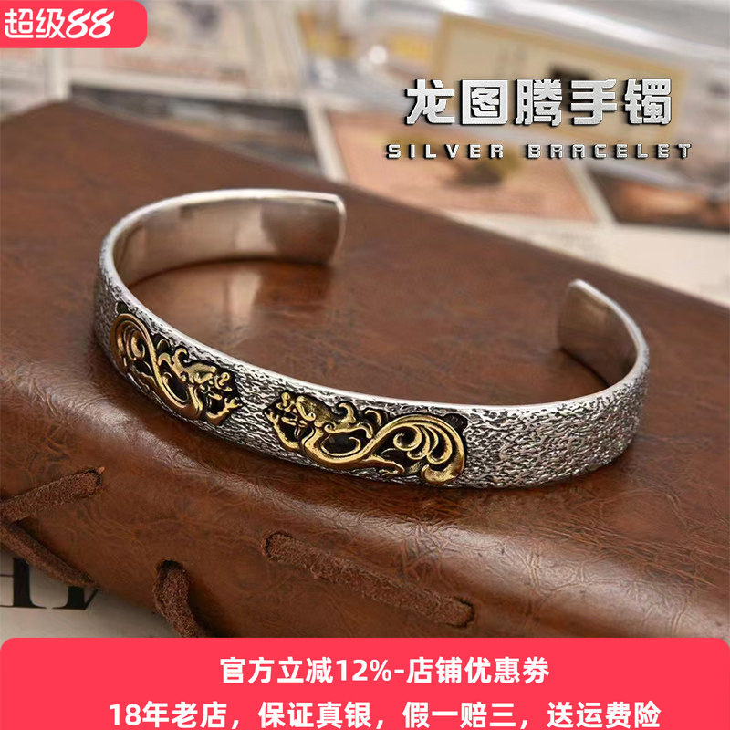 国风s925银龙图腾纯银手镯男士高级感生肖本命年复古双龙实心镯子