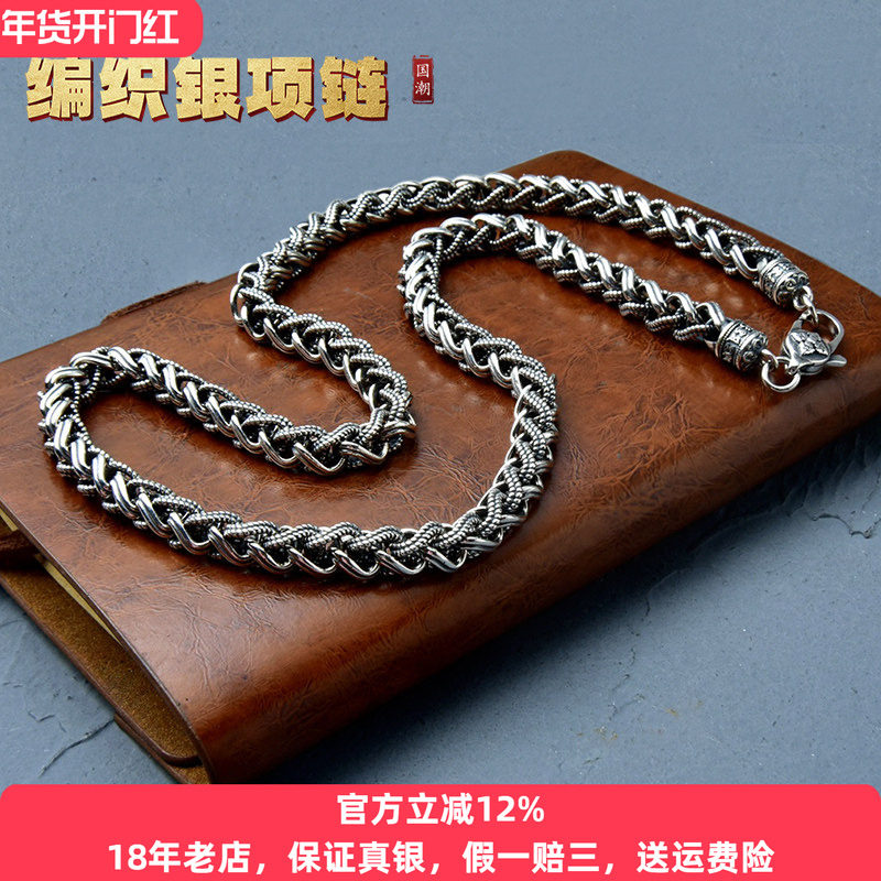 925银麻绳编织复古项链纯银男生粗款潮人个性霸气泰银手工银链子,饰品/流行首饰/时尚饰品新,项链,淘宝优惠券,粉丝福利购,淘宝优惠卷