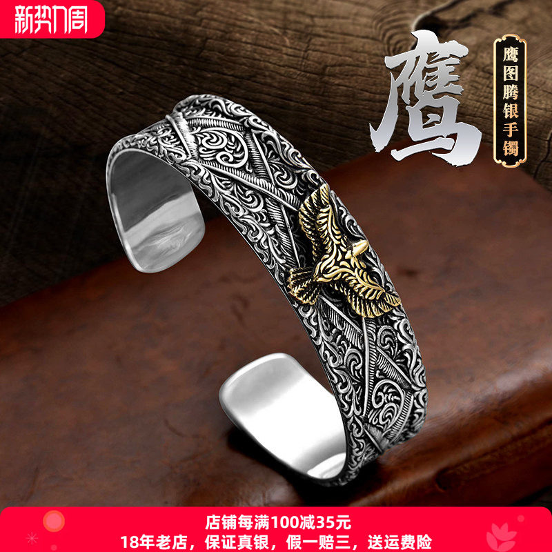 镂心宽面复古老鹰纯银手镯男手环图片