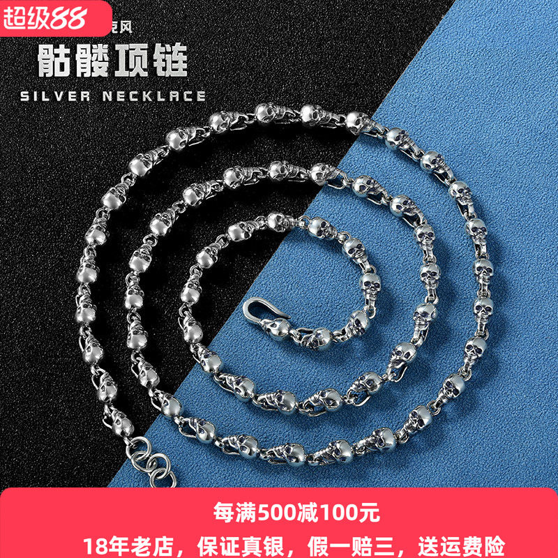 骷髅头纯银项链男士朋克街头风潮人个性男生女生欧美复古银链子