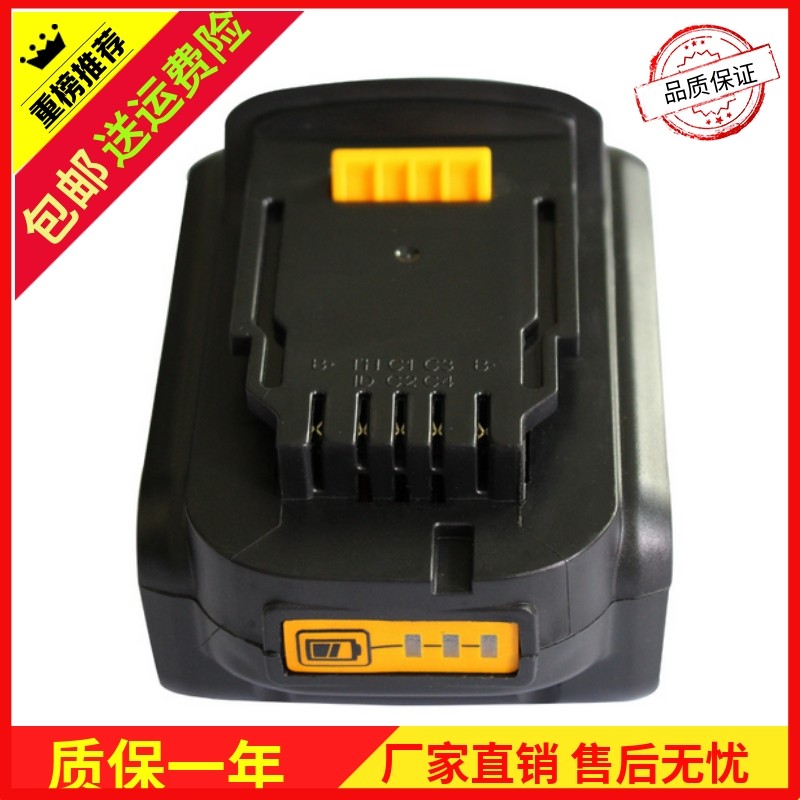 14.4V得伟电工具锂电池品质保证