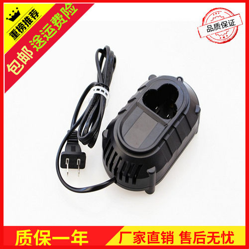 全新替代木田充电器10.8V