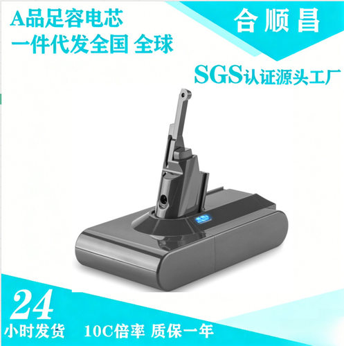 适配戴森 Dyson V8/SV10 手持吸尘器电池 扫地机备用高容量锂电池