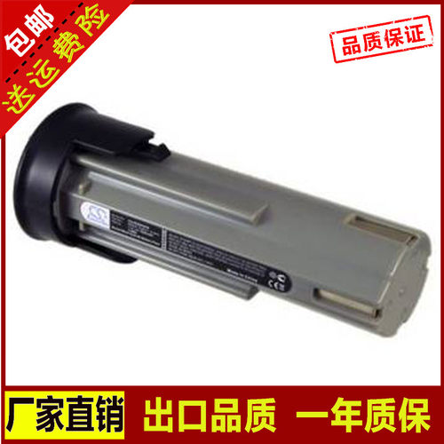 电动工具松下替代3.6V工具电池