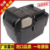 替代Hita日立36V电动工具动力锂电池大容量BSL3626 328036DH36DAL