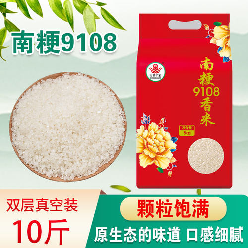 香米真空10斤新米大米粳米珍珠