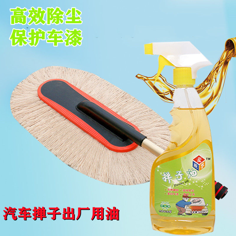 汽车掸子油拖把蜡防静电除尘清洁上光擦车用液体喷雾蜡刷养护专用