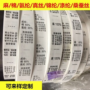 服装水洗标定做定制水洗唛订做成份标布标领标织唛现货洗水标印唛