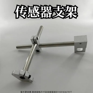 多角度任意调节光电开关支架接近开关支架任意调节传感器安装支架