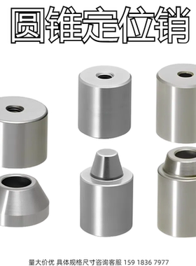 圆锥定位销TPCAT标准TPCATZ沉孔TPCATS短型衬套12C 16C 20 25 30