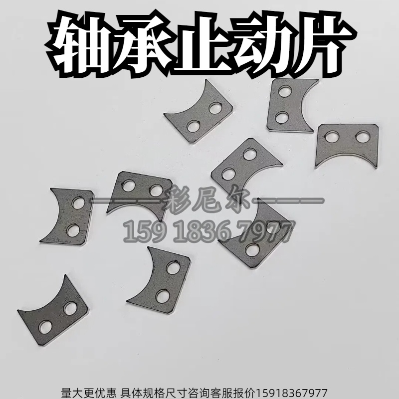 金鸿止动片厂家直销质量保证