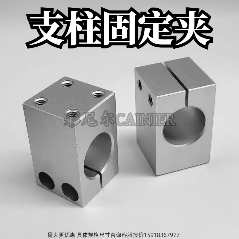 金鸿支柱固定夹厂家直销质量保证