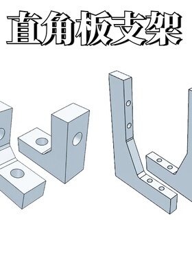 RQDB RQDM RQDW 加强筋通孔型结构工件加强肋直角板型材支架固定