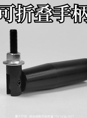 活节可折手柄铁镀铬手柄机床铁把手JB/T7270.11-94可折叠手摇把手