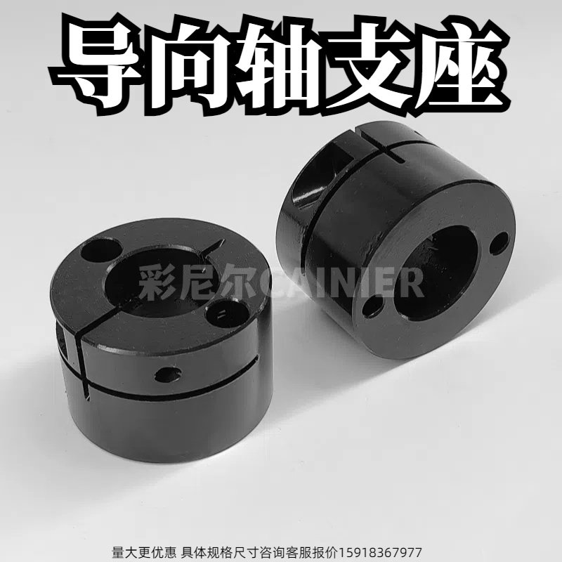 金鸿导向轴支座厂家直销质量保证