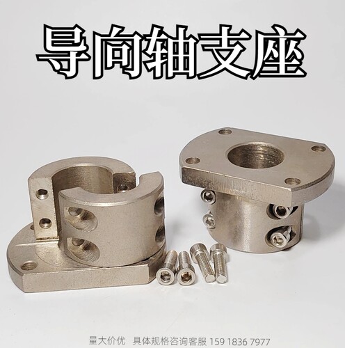 金鸿导向轴支座厂家直销质量保证