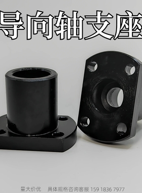 双切边底座STHXCB GAR21 端面固定导向轴支座