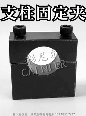支柱固定夹 底部带螺纹平行分离型 钢KRPP MRPP SRPP 铝合金ARPP