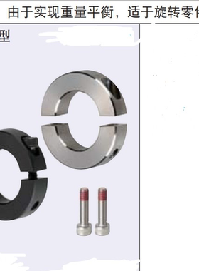 光轴平衡型固定环平衡型分离式固定环SCSPB40PSCSPB25SSCSPB30轴