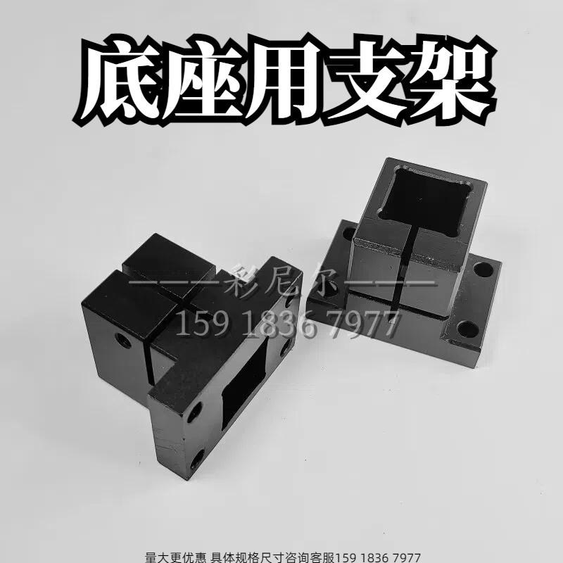 金鸿底座用支架厂家直销质量保证