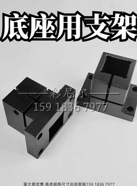 底座用支架 方孔标CLQB10CLQB12CLQB15CLQB20CLQB25