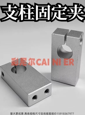 GEC08铝合金开口导向轴支座固定夹 钢GEC01 GEC02 GEC06 GEC09