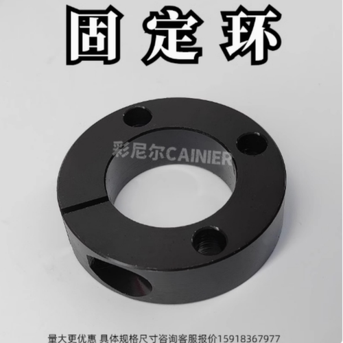 质量保证固定环金鸿厂家直销