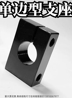 SHMWB氧化 钢 光轴导向轴支座紧凑型单边开口型镀镍 SHMWM SHMWS