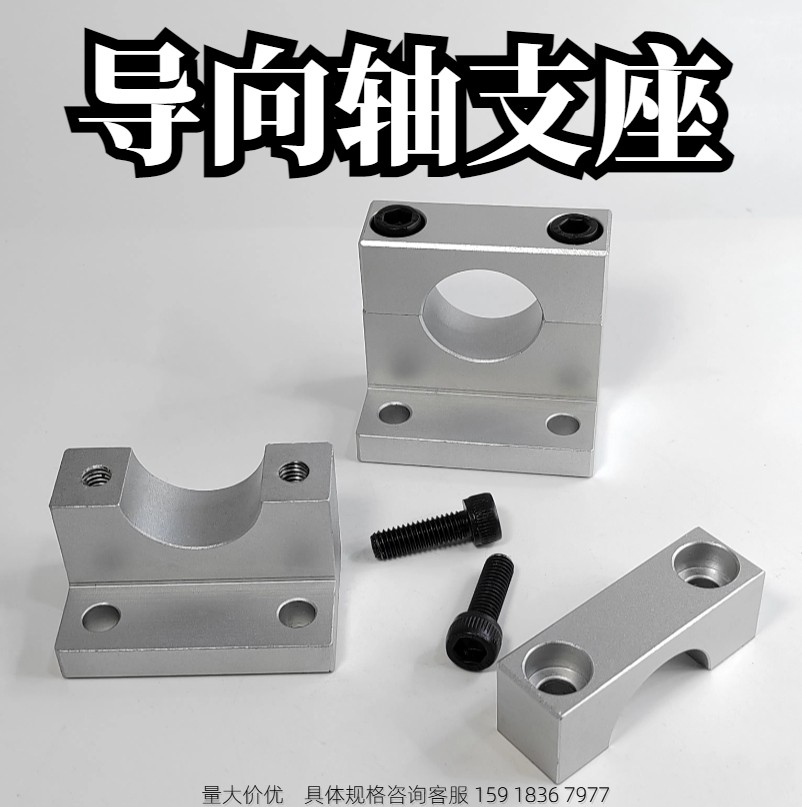 金鸿导向轴支座厂家直销质量保证