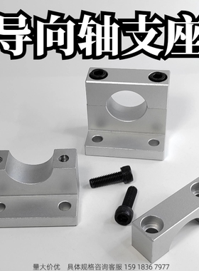 L形导向轴支座铝合金分离型固定支撑座GDR08 GDR18 SHKPPAH SHKPA