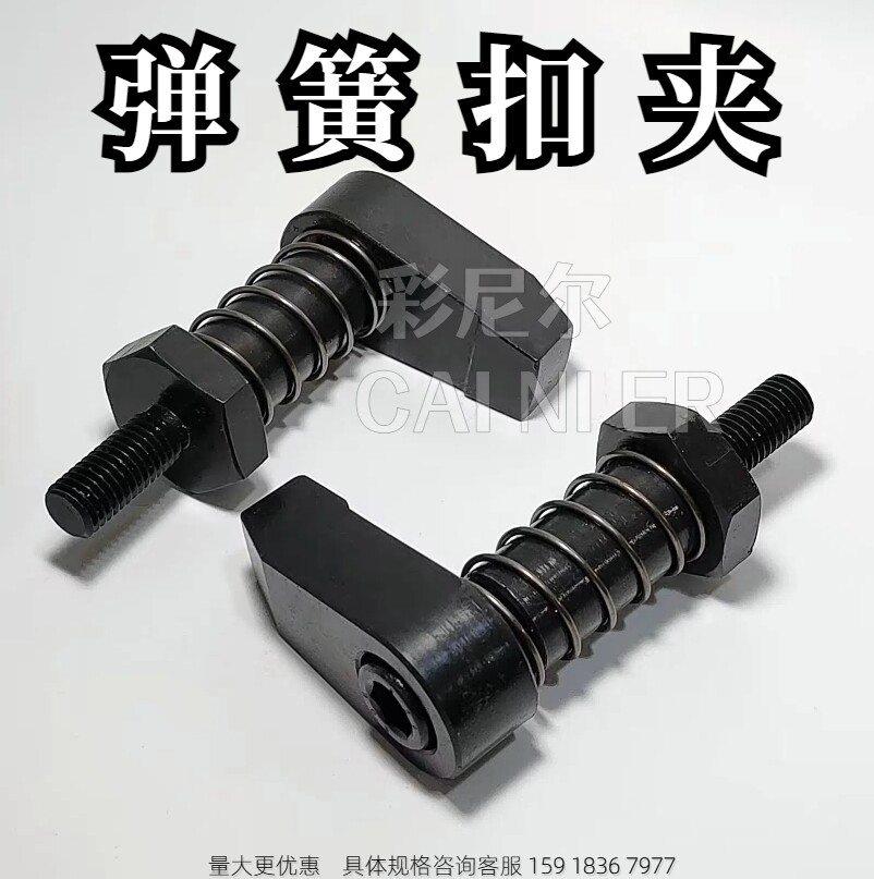 夹具钩式工件调整零件压扣压板弹簧自动上扣弹簧扣夹钳下压 ZFD90