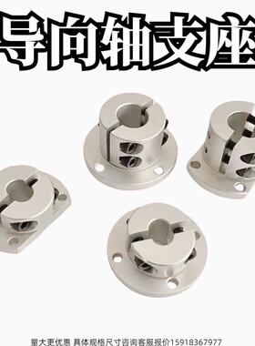 导向轴支座分离型支架光轴固定座STHPC STHPR8 10 12 16 20 25 30