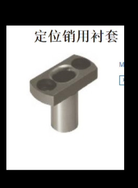 定位销用衬套腰形孔JBEH20 JBEMH25 JBFR30 JBFM15 JBFK16 JBFN