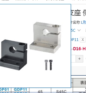 GDP12-D16-H30GDP16-D20-H45GDP18-D35-H50L形导向轴支座侧开口