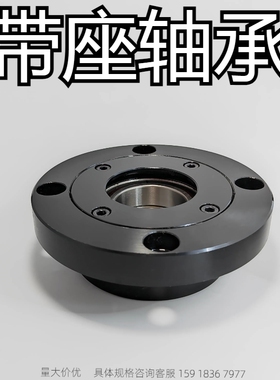 带座轴承 短型法兰型 背向组合向心轴承  BJH01 BJH02 BJH06