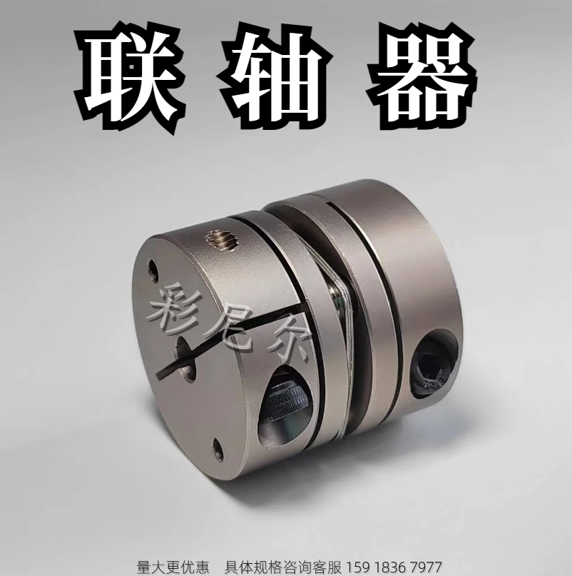 金鸿联轴器厂家直销质量保证