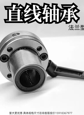 LMT01 02 06 07带夹紧把手直线轴承 法兰型 单衬型/双衬型
