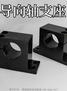 光轴导向轴支座T型立式底座侧开口SHWTBN钢GDC01 铝SHWTAN GDC08