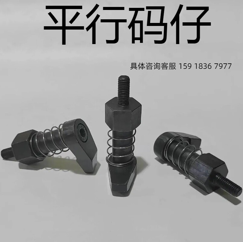 机床夹具平行码仔m16 m12平行压规自动上扣弹力上扣弹力压扣弹簧